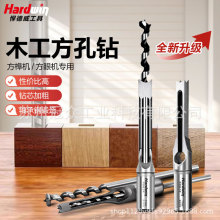 悍德威木工方孔钻新款木用打孔钻孔工具方榫机方眼机专用扩孔钻头