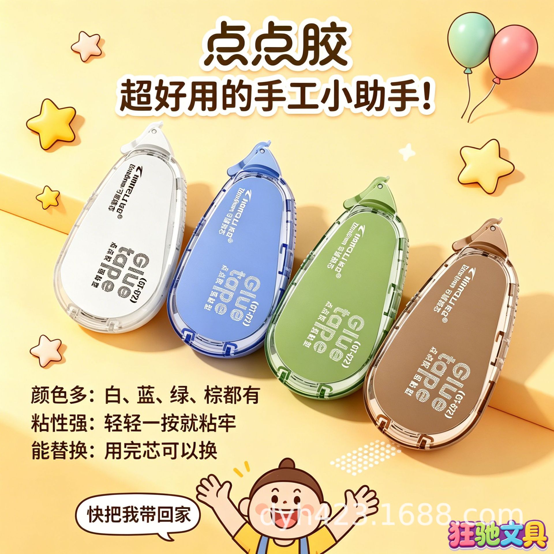 GT-672点点胶 展8.png