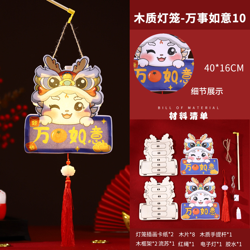 2024 dragón día de Año Nuevo linterna de madera linterna portátil para niños linterna Festival de la linterna paquete de material de bricolaje hecho a mano