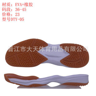 Men's and Women's Rubber Badminton Table Tennis Sports Shoes Wear-Resistant and Non-Slip Badminton Shoes Outsole