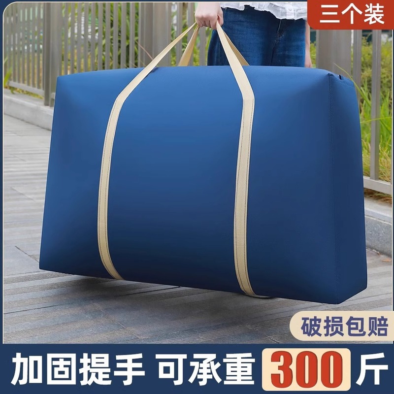 搬家袋衣服棉被收纳袋行李箱收纳包家用打包袋大号加厚帆布行李袋|undefined