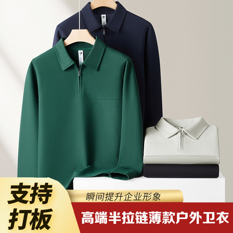 New Nio Gray Half-Zip Pure Color Long-Sleeved Basic Splicing Lapel Men's Sweatshirt Autumn and Winter Loose Style for Men and Women