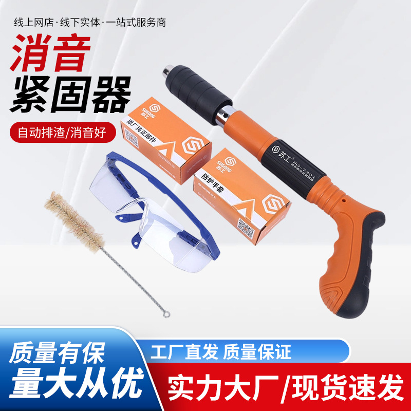 消音紧固器 木工吊顶工具射钉工具固钉器 安装水电线槽门窗吊顶器