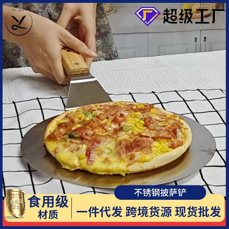 外贸现货10寸不锈钢披萨铲烘焙铲牛排煎铲家用披萨蛋糕安全转移铲