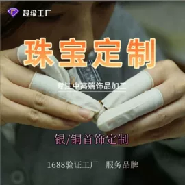 饰品定制;珠宝首饰定制;项链