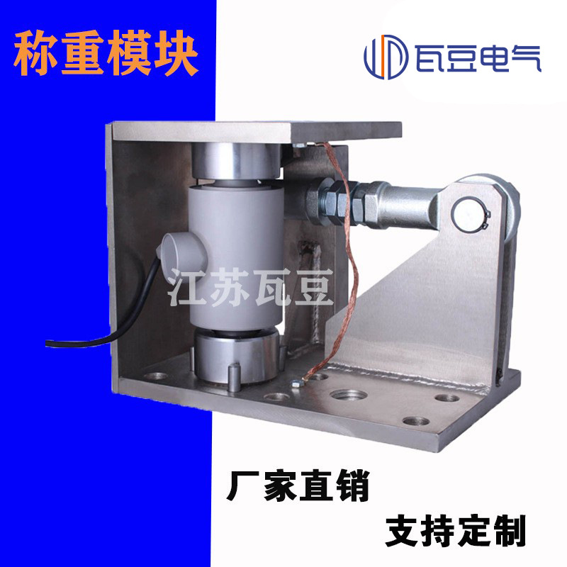 托利多同款GW称重模块GWA称重模块30t50t60T80吨100T200t料仓称重