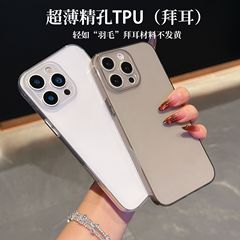 适用iPhone16promax手机壳拜耳超薄精孔TPU苹果15Pro金属按键保护