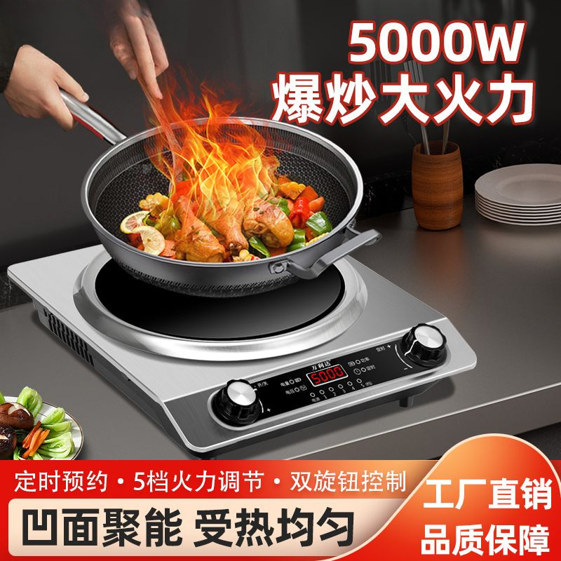 电磁炉家用凹面大功率5000瓦节能商用多功能电磁灶炒菜火锅|undefined