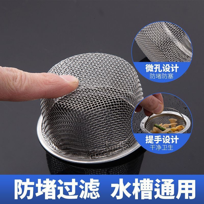 Kitchen sink garbage filter net vegetable basin funnel dishwashing sink stainless steel 304 sewer cage cover device