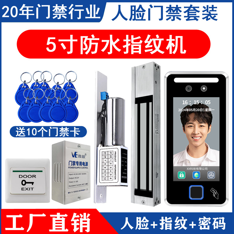 Waterproof Dynamic Face Recognition Access Control System All-in-One…