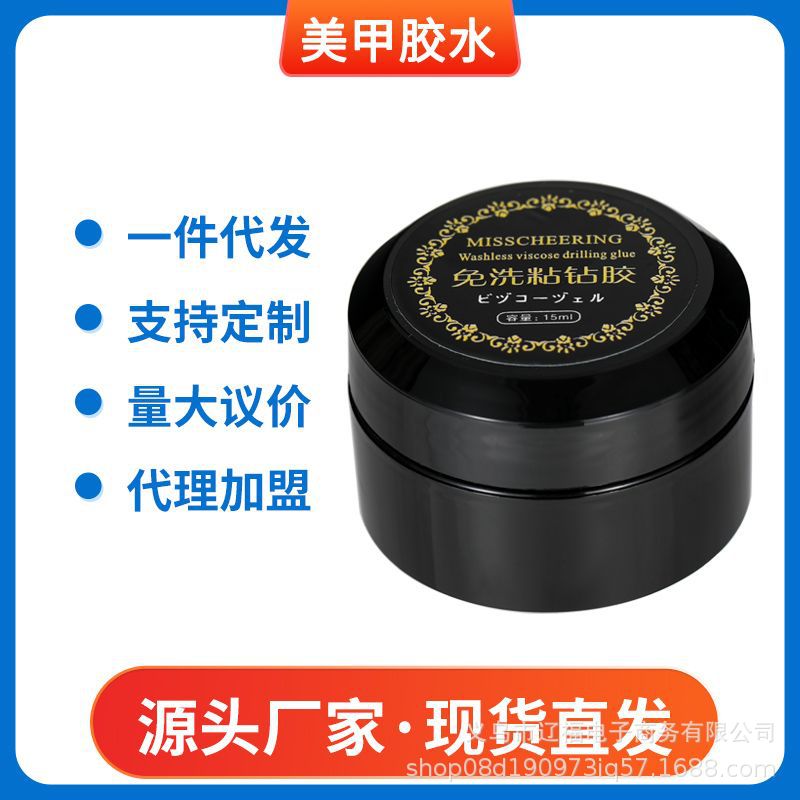 Pegamento de uñas modelo multifuncional pegamento pieza de clavo agente de desgomado costura pegajosa diamante clavo pegamento de diamante sólido al por mayor