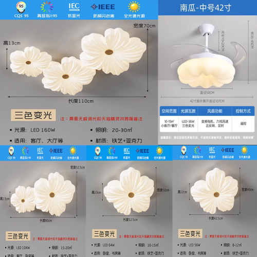 Cream Wind Eye-Caring Lighting Full-Home Combination Set Modern Minimalist Elegant Creative Petal Smart Ceiling Lamp for Living Room