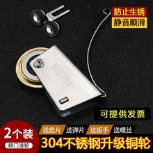 静音钛合金不锈钢下轮推拉门衣柜卫生间厨房轨道滚轮移门双地滑轮