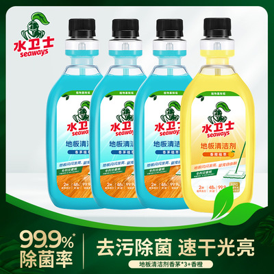 水卫士地板清洗剂去污除菌瓷砖木地板清洗液植萃精油香氛清洁液|ms