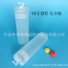 厂家批发PP毛巾桶   D形毛巾桶   塑料毛巾桶   毛巾盒吹塑瓶等