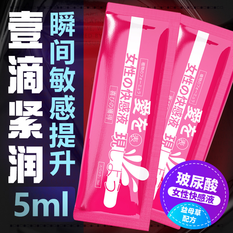 Interest/Interesting Women's pleasure liquid 5ml Hyaluronic acid…