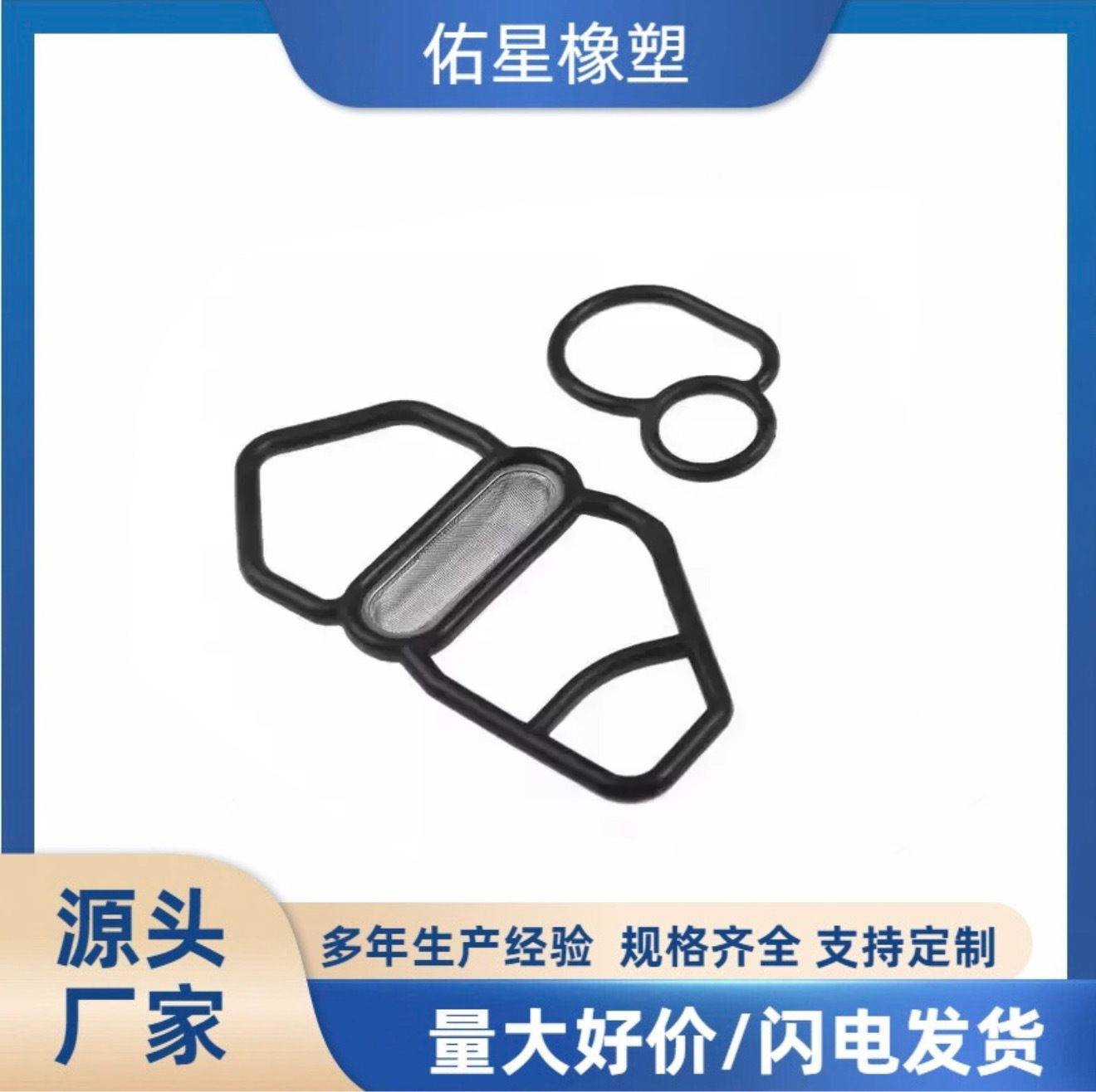 VTEC电磁阀密封圈垫片15825-P08-005 36712-P08-005 36172-P08015