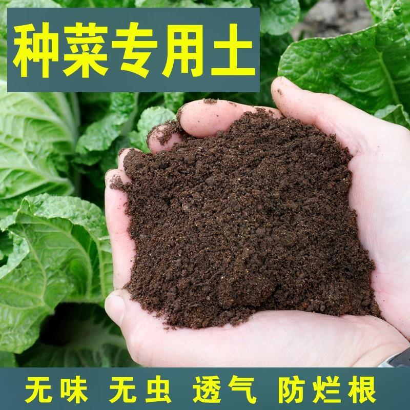 椰砖阳台种菜专用土营养土有机土肥泥透气种植土壤通用蔬菜养花土|ms