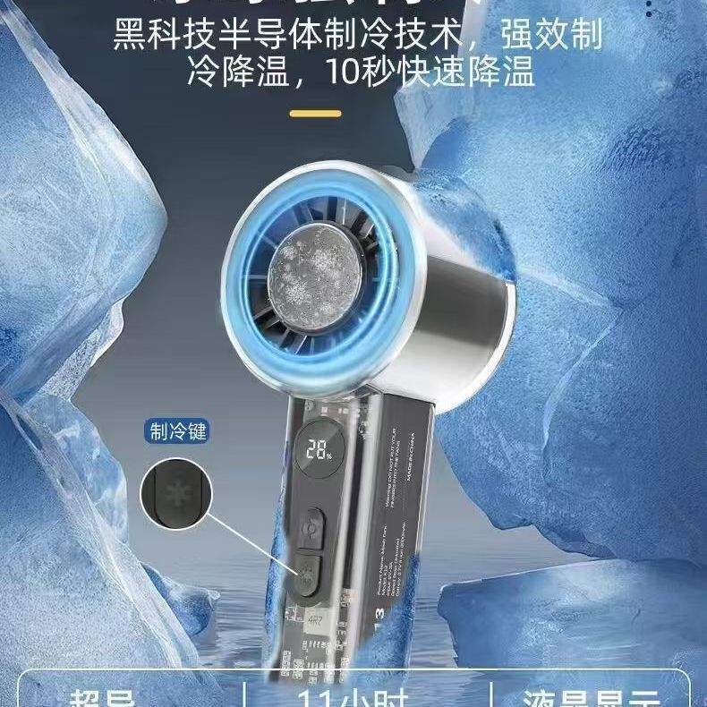 国境を越えた超氷冷高速小型ファン強力な半導体小型ファン USB デジタルディスプレイターボハンドヘルドファン|undefined