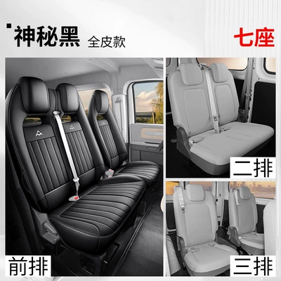 Dachong Danna V1 Special Seat Modelə uyğun (Original) oturacaq örtükləri - mysterious-black-seven-seats-three-rows-detachable-full-leather-model-dana-v1