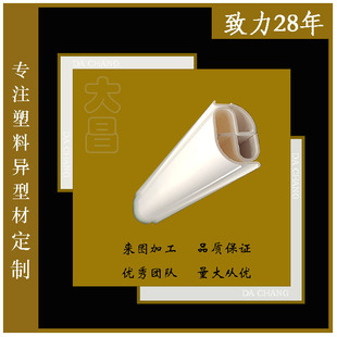 Production of PVC Skirting Line Arc Wire-pressing Trough Track Shell Extruded Plastic Profile Fittings