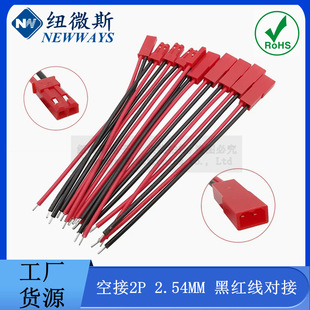 Jst Syp 2P Connecting Cable Led Male and Female Plug Single Head 2P Docking Cable One Head Tinned Toy Airplane DIY