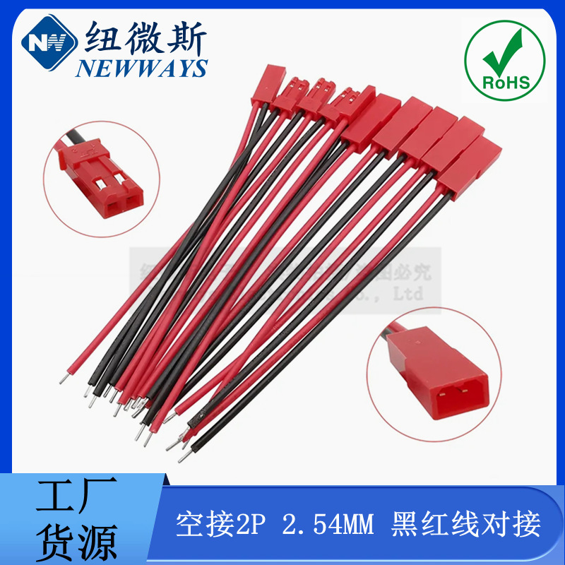Jst Syp 2P Connecting Cable Led Male and Female Plug Single Head 2P Docking Cable One Head Tinned Toy Airplane DIY Jst Syp 2P Connecting Cable Led Male and Female Plug Single Head 2P Docking Cable One Head Tinned Toy Airplane DIY