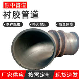 衬胶管道管件钢管内衬丁基胶天然橡胶衬塑钢管衬四氟复合钢管耐磨