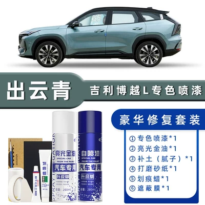 Avtomobil boya qələmləri | Car Paint Repair, Moon Shadow - product-specification-grids-izumo-blue-luxury-restoration-free-soil-replenishment-scratch-wax-masking-film-tools