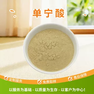 单宁酸80% 化妆品级酸味剂鞣酸五倍子提取物没食子鞣酸