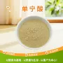 五倍子化妆品提取物