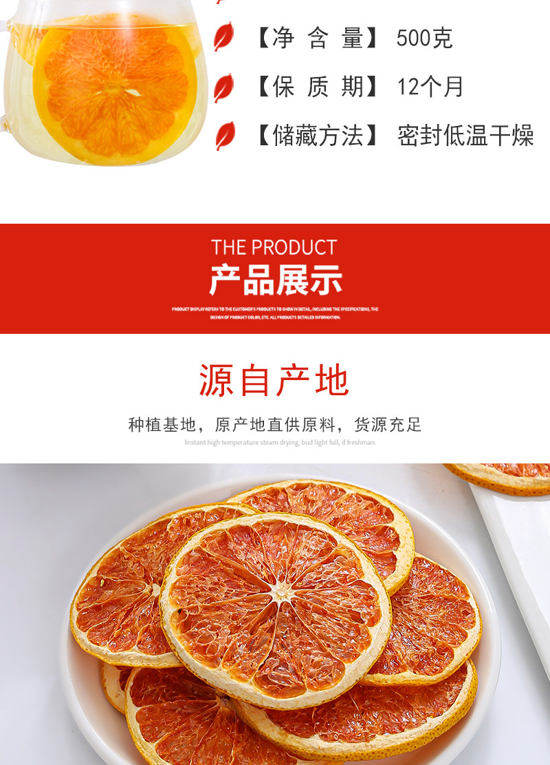 Dried Grapefruit Slices (Citrus × paradisi) — Cold-Brew Fruit Tea & Herbal Infusion specifications
