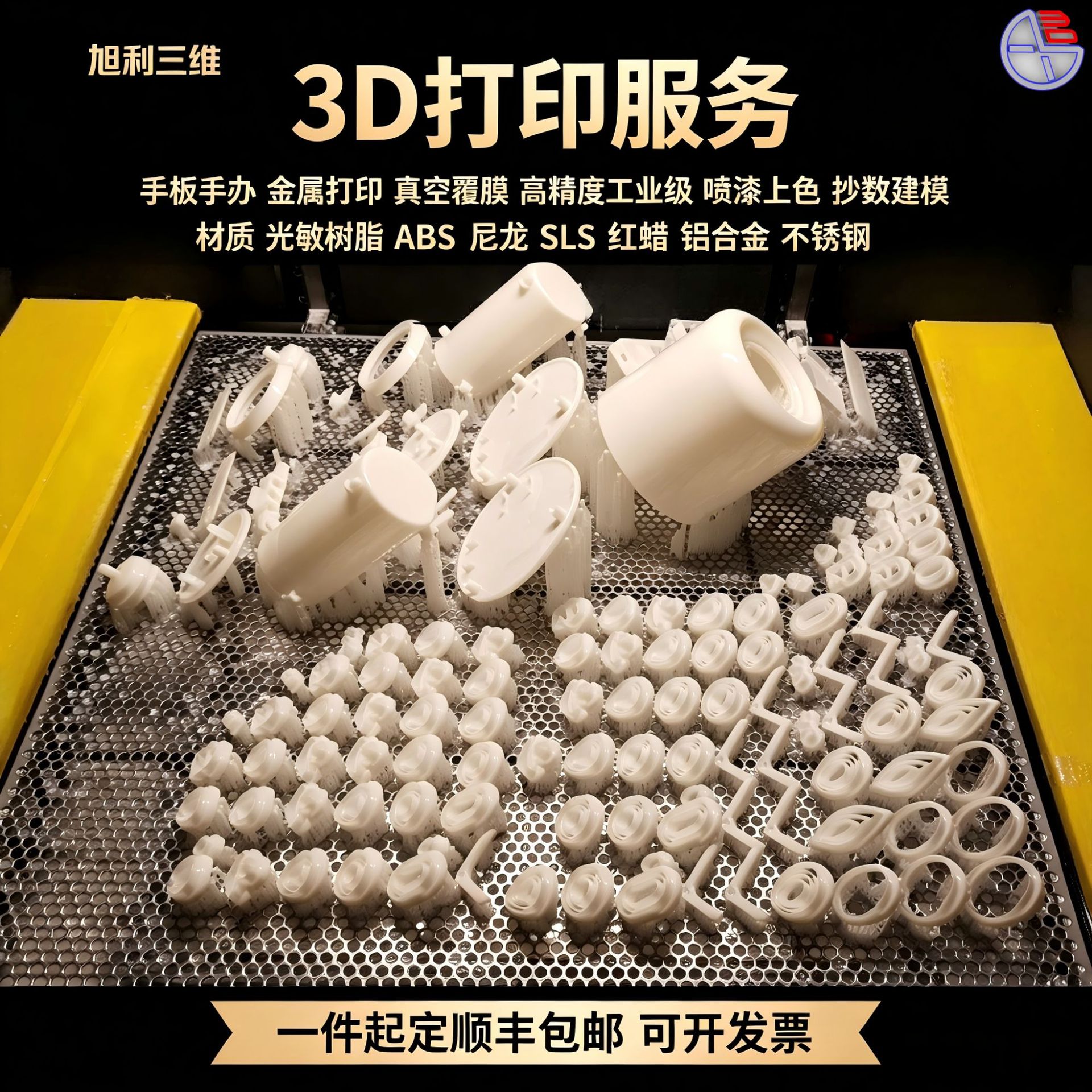 源头工厂3D打印服务模型逆向抄数建模工业设计定 制旭利一体成型