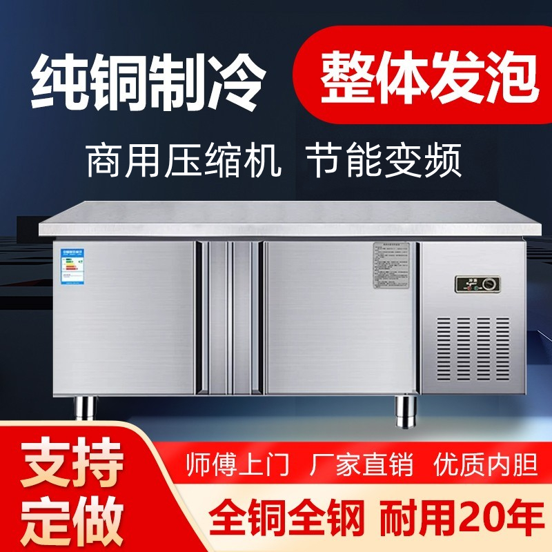 吧台冰箱操作台水不锈钢平冷工作台冰柜商用冷柜冷冻厨房保鲜冷藏