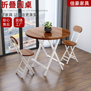Simple Small Apartment Household Folding Round Table Rental Room Folding Table and Chair suit Casual Balcony Computer Folding Table