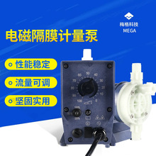普罗名特Concept电磁泵  现货耐酸碱计量水处理加药电磁计量泵