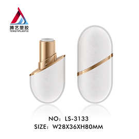 新品小胶囊仿皮纹口红管包材 可爱哑光唇膏管包材