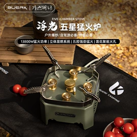 野餐炉具;户外炊具;其他户外用品