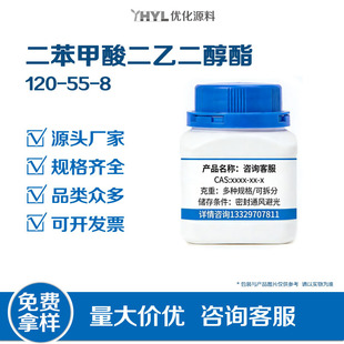 ���ʴ�����������120-55-8 ���Ҷ�������������DEDB ���܄� PVC