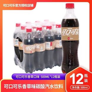 �ɿڿɘ��W�t�¿�ζ���ζ�ɘ���ˮ̼�����500ml*12ƿ��Ʒ�����b