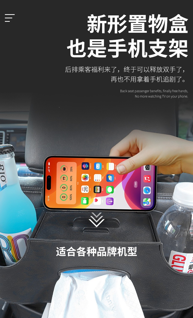 Multifunctional car storage box, tissue box, storage bag, car seat back organizer, cup holder, storage box