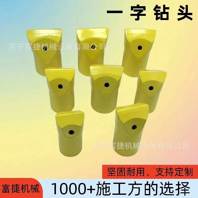 凿岩机钻头一字钎头 矿山开采用一字/十字钻头硬质合金球齿圆钻头
