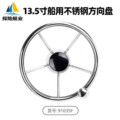 Marine Steering Wheel Stainless Steel 13.5inch Speedboat Rudder Marine Hardware Accessories Yacht Accessories Steering Wheel (Sükan çarxları) - stainless-steel-steering-wheel-135-inches