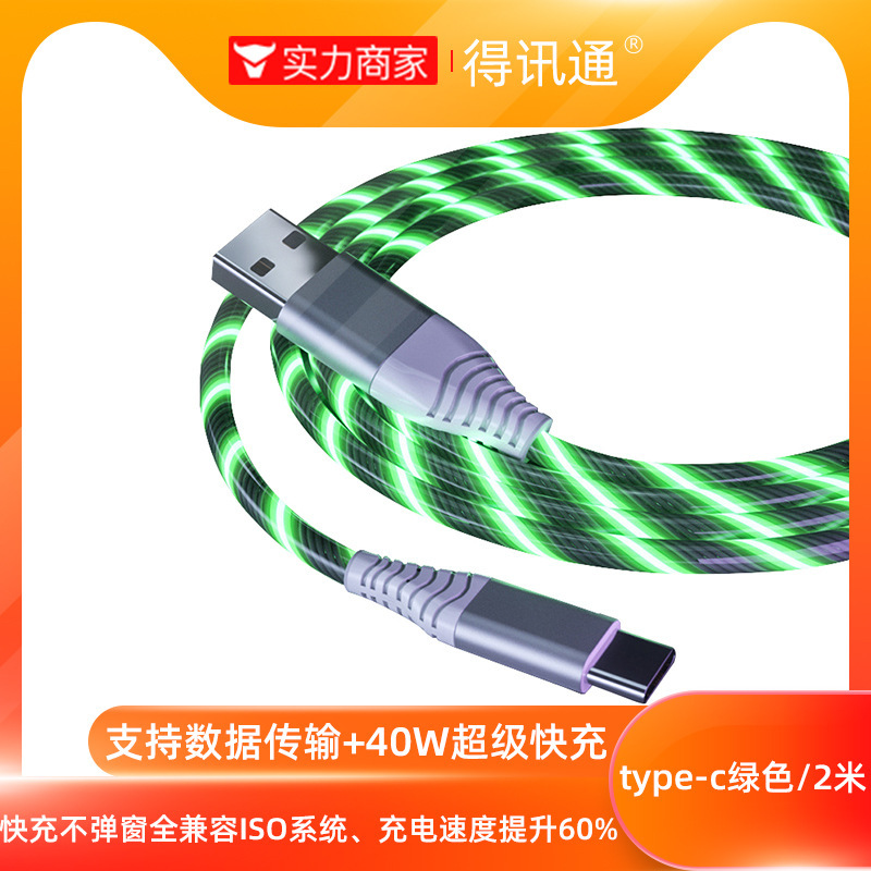 Cable DE DATOS DE streamer tres en uno para Android Apple tipo-c teléfono móvil colorido luminoso carga rápida cable multifunción