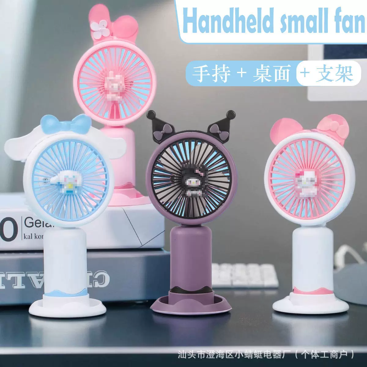 新款夏日卡通便携式手持小风扇充电小电扇高速大风力礼品批发跨境