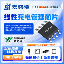 ԣоYX4066���bESOP8�ι��늳��оƬICԭ�b��Ʒ1A�a���pLEDָʾ