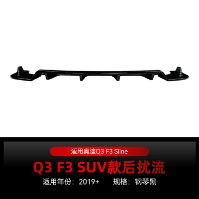 Suitable for 2019+ Audi Q3 F3 Sline Suv Models, Dedicated Rear Lip Spoiler Surround for Cross-Border Modification (Spoiler) - piano-black2019