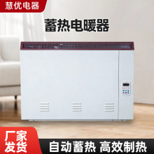 蓄热电暖器家用暖风机电暖气大面积取暖器速热全屋烤火炉