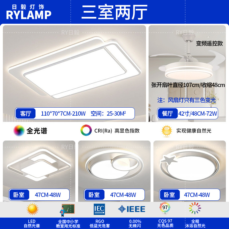 Lámpara de techo de sala de estar minimalista 2025 nueva lámpara principal para el hogar, tres dormitorios y dos pasillos, paquete de toda la casa, lámpara simple y moderna