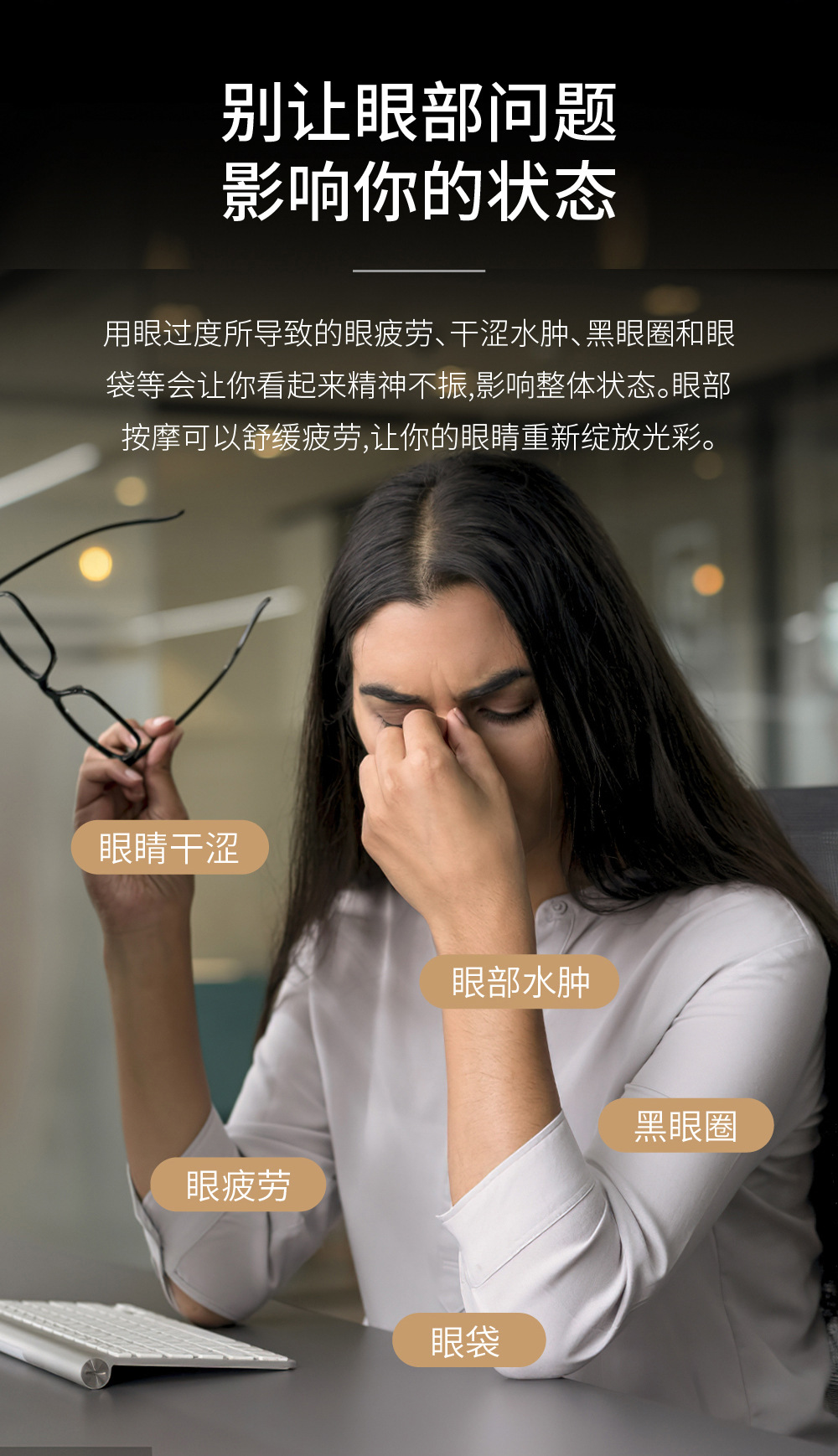 眼罩详情设计-中文_03.jpg